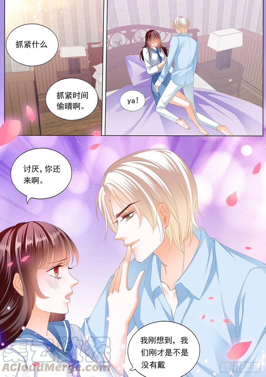 闪婚娇妻秦总乖乖宠上天大结局漫画,顾靖泽，其实我可以1图