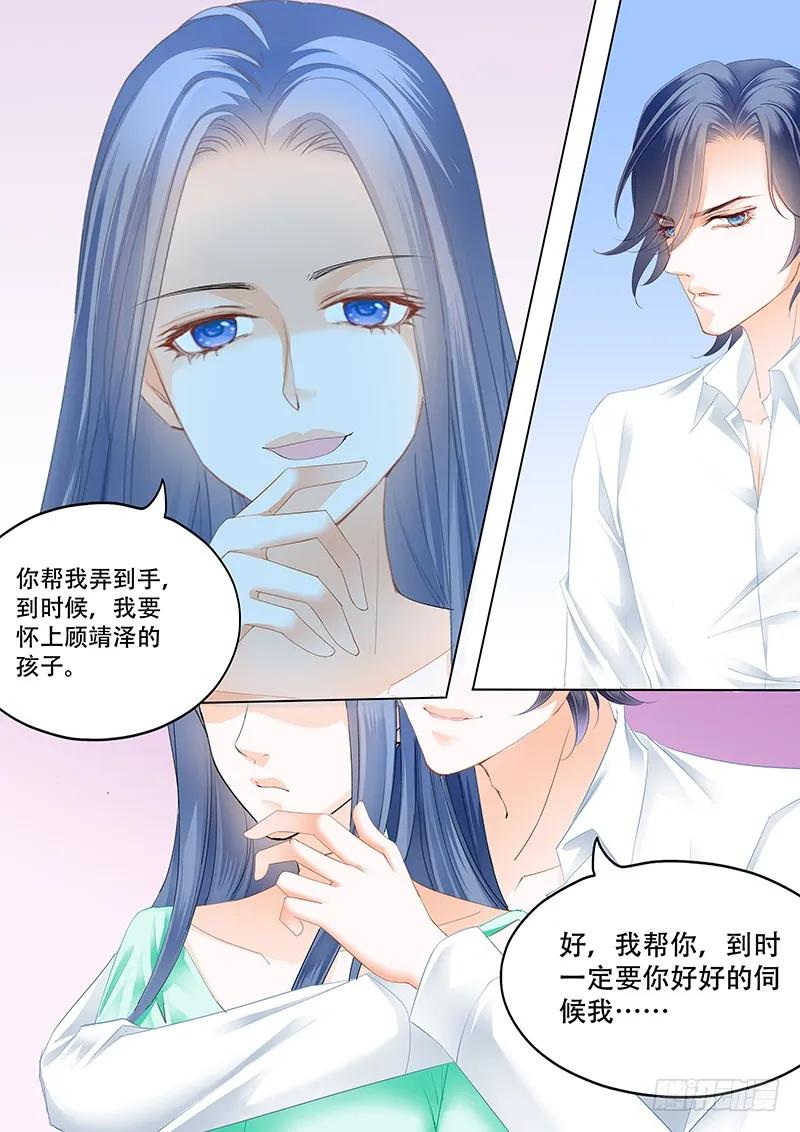 闪婚娇妻太迷人免费漫画,多给一点甜头吧2图