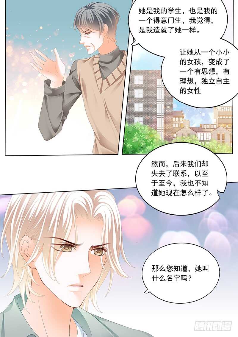 闪婚甜妻是大佬漫画,难道林澈的真实身份是……？2图