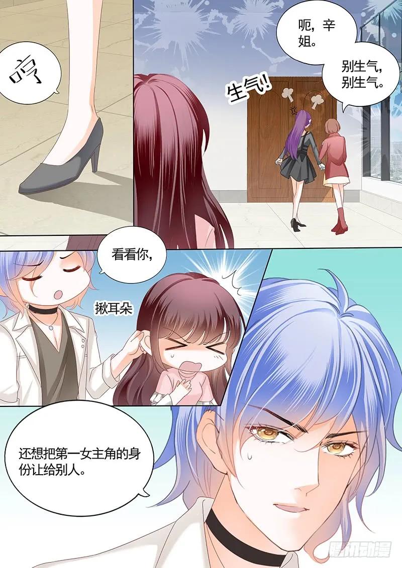 闪婚娇妻太迷人免费漫画,不要口头感谢2图