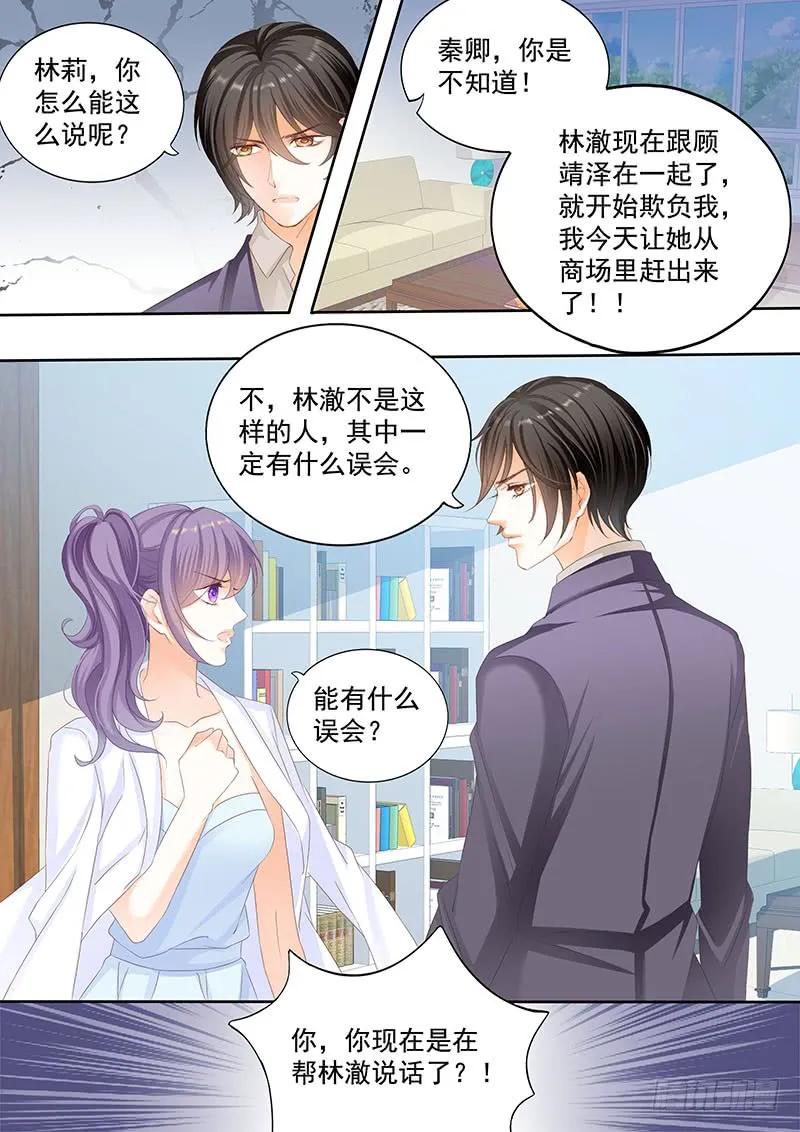 闪婚娇妻全集免费漫画,和妈也要吃醋啊？2图