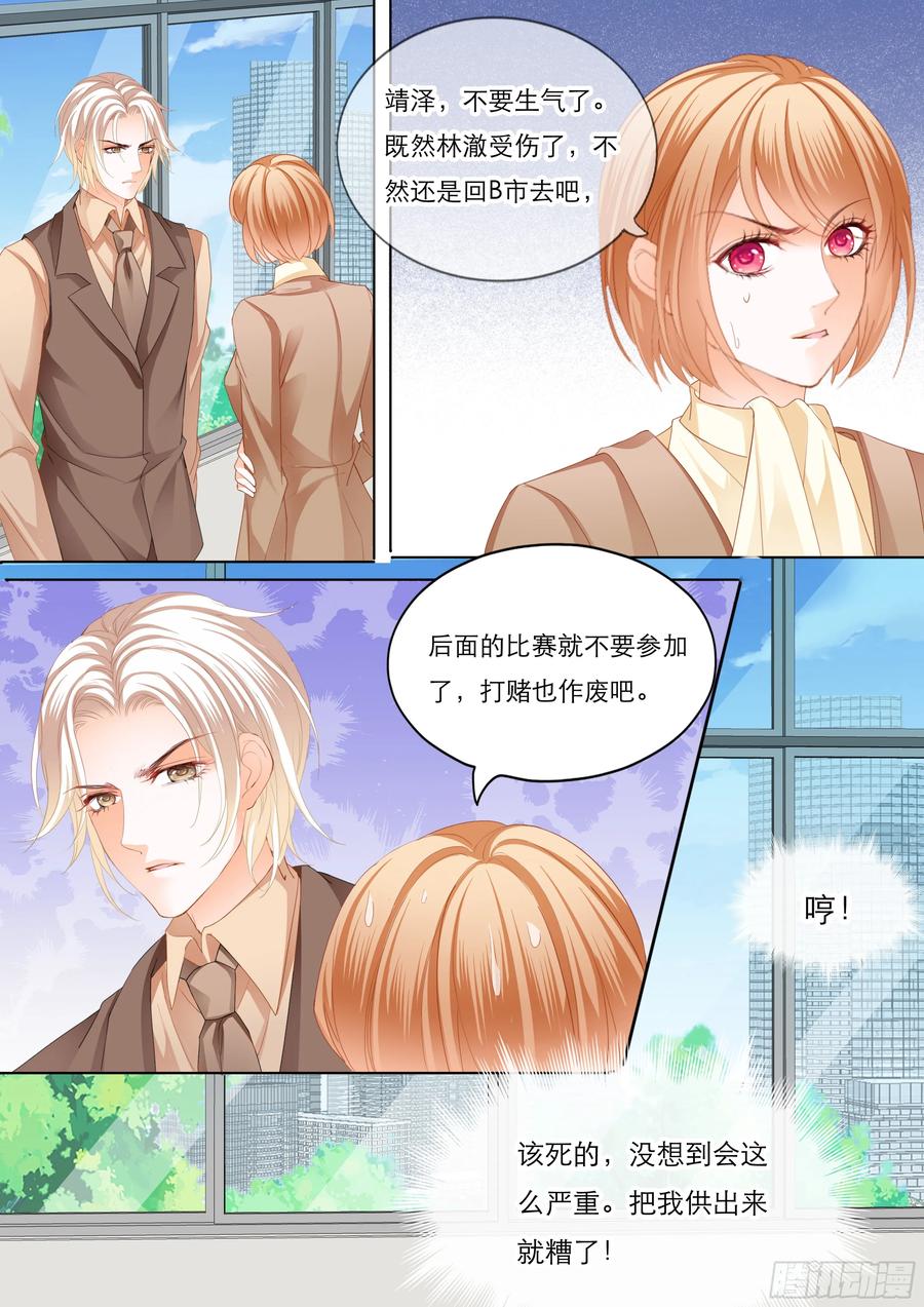 闪婚娇妻秦总宠上天全集免费观看漫画,我会一直陪着你2图