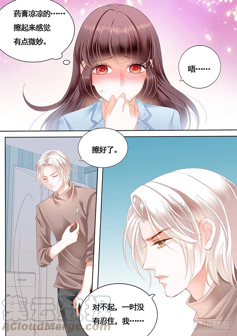 闪婚娇妻全集免费漫画,还是不要太激烈了1图