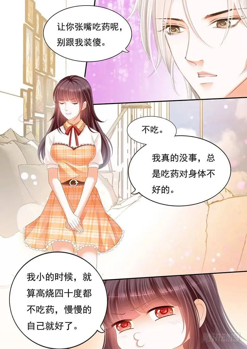 闪婚娇妻秦总乖乖宠上天大结局漫画,用极端方式喂你2图