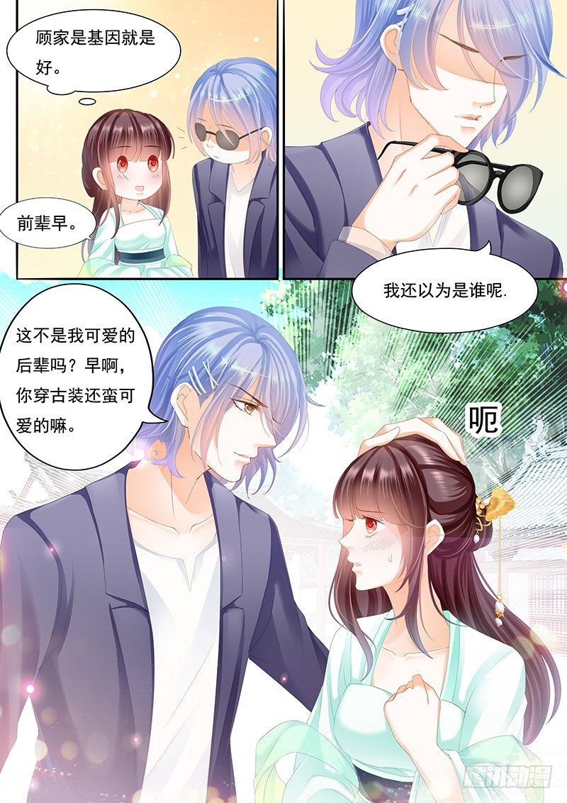 闪婚娇妻太迷人免费漫画,准备准备见家长1图