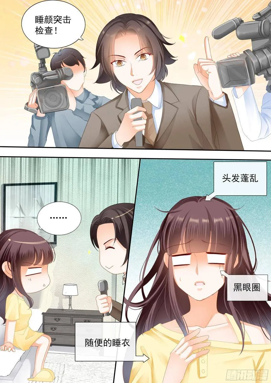 闪婚娇妻秦总乖乖宠上天大结局漫画,没想到效果很好2图