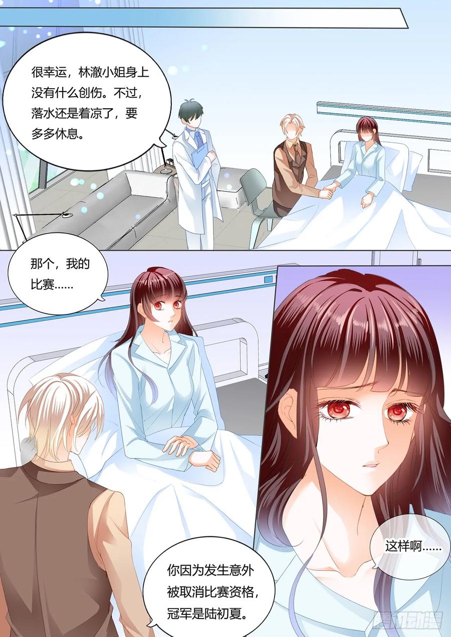 闪婚甜妻是大佬漫画,老公来救你！2图