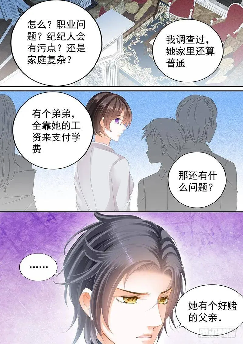 闪婚娇妻老公深深爱有声小说漫画,被崇拜的感觉很好2图