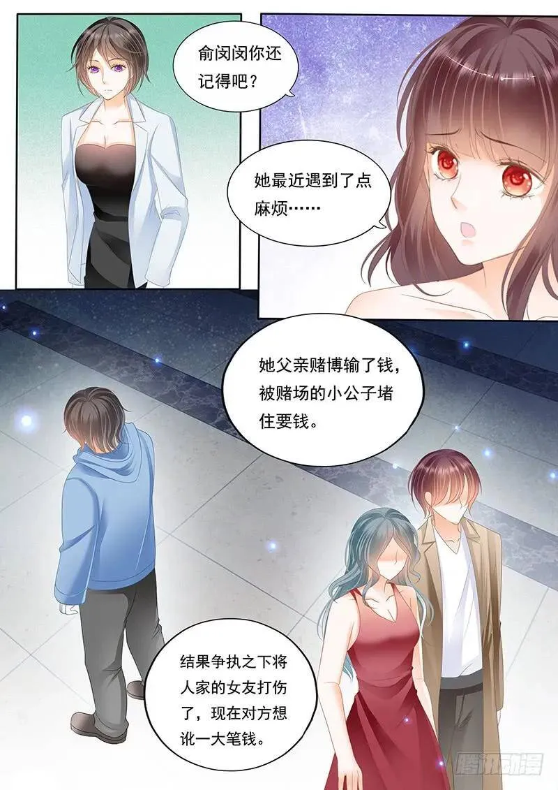 闪婚娇妻太迷人免费漫画,顾靖泽气势非凡2图