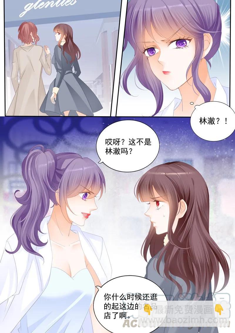 闪婚娇妻太迷人免费漫画,冤家路窄2图