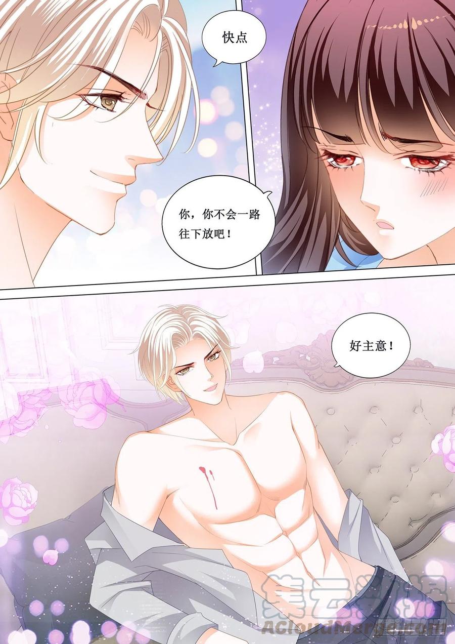 闪婚娇妻全集免费观看漫画,留下记号2图