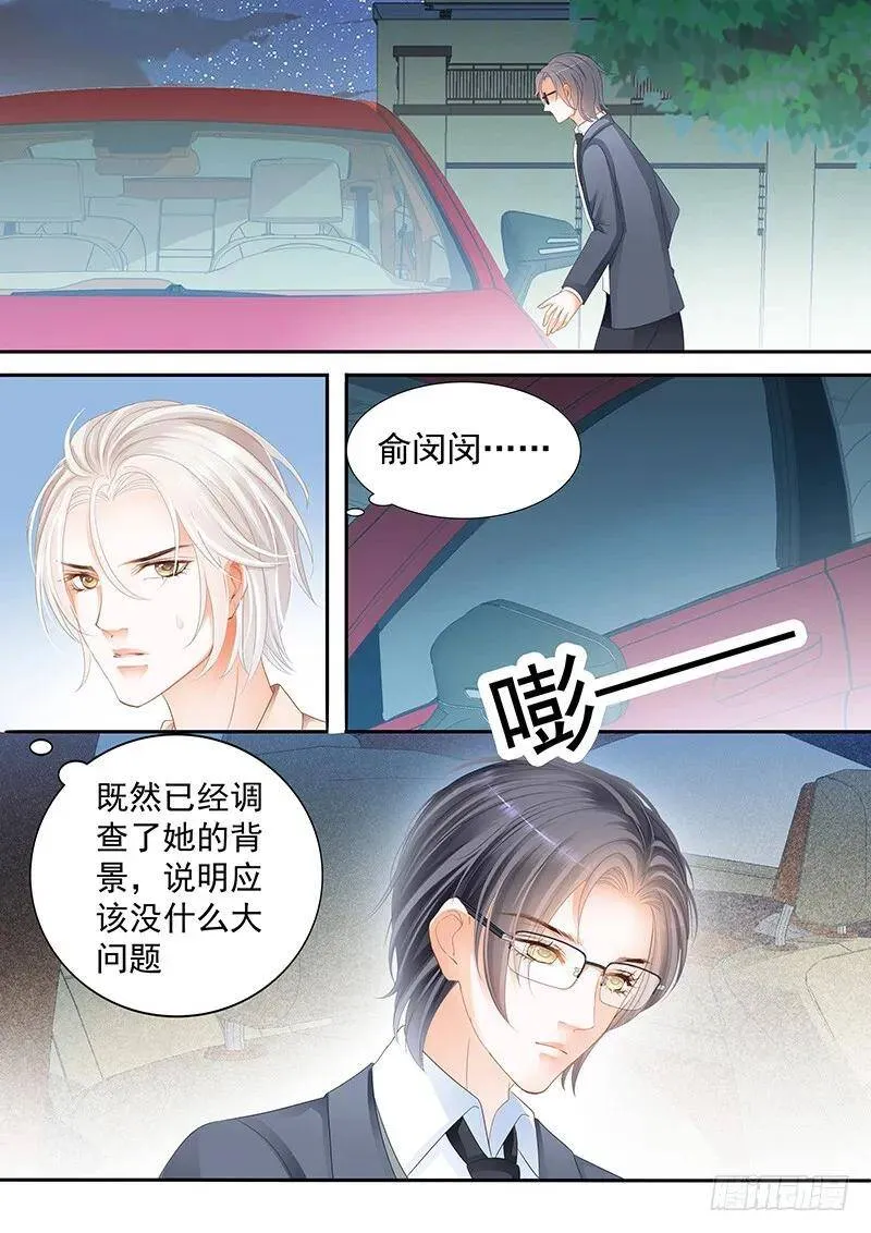 闪婚娇妻短剧全集漫画,被崇拜的感觉很好2图