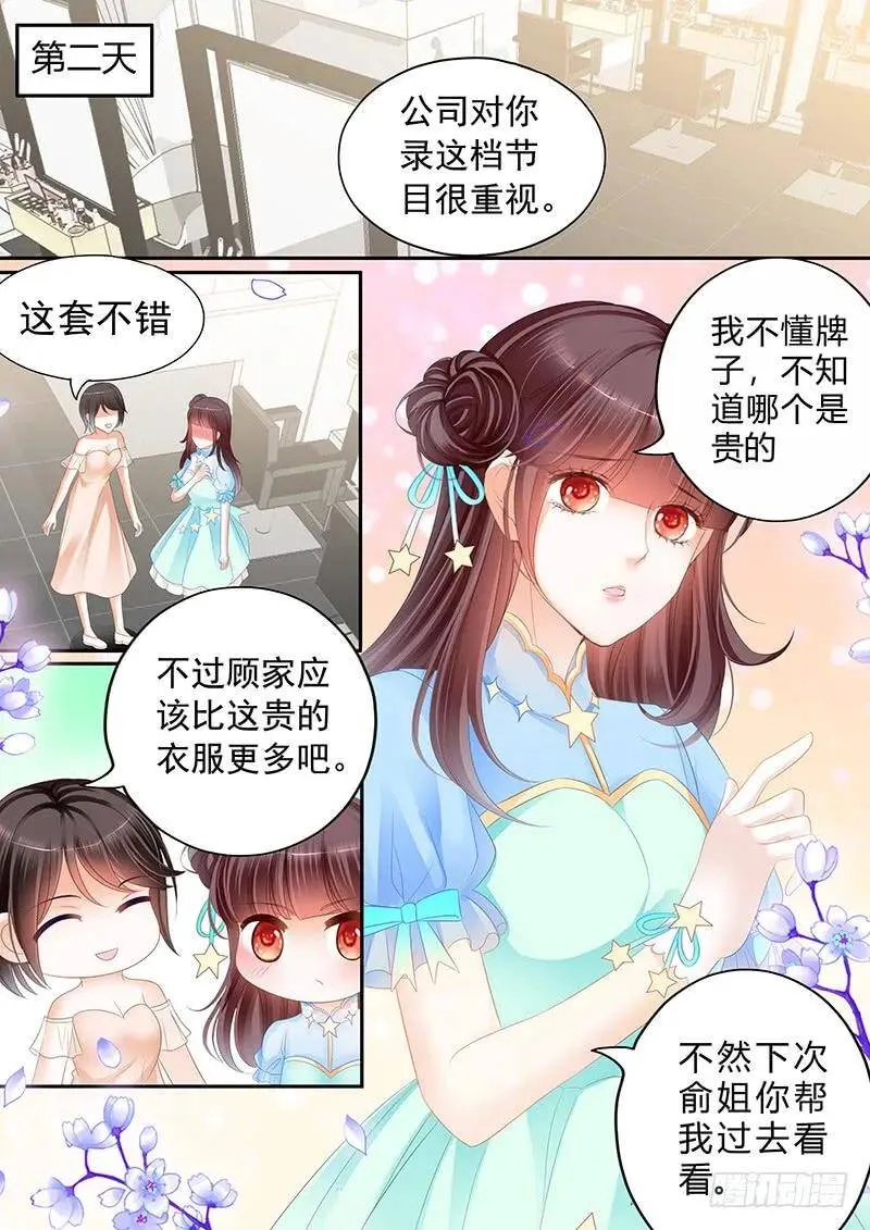 闪婚娇妻全集免费漫画,你脸红什么呢2图