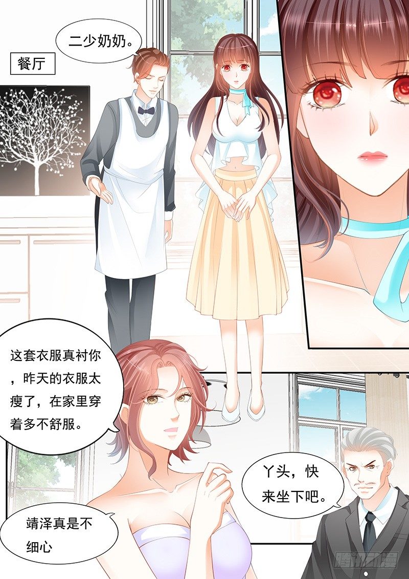 闪婚娇妻全集免费漫画,遇险1图