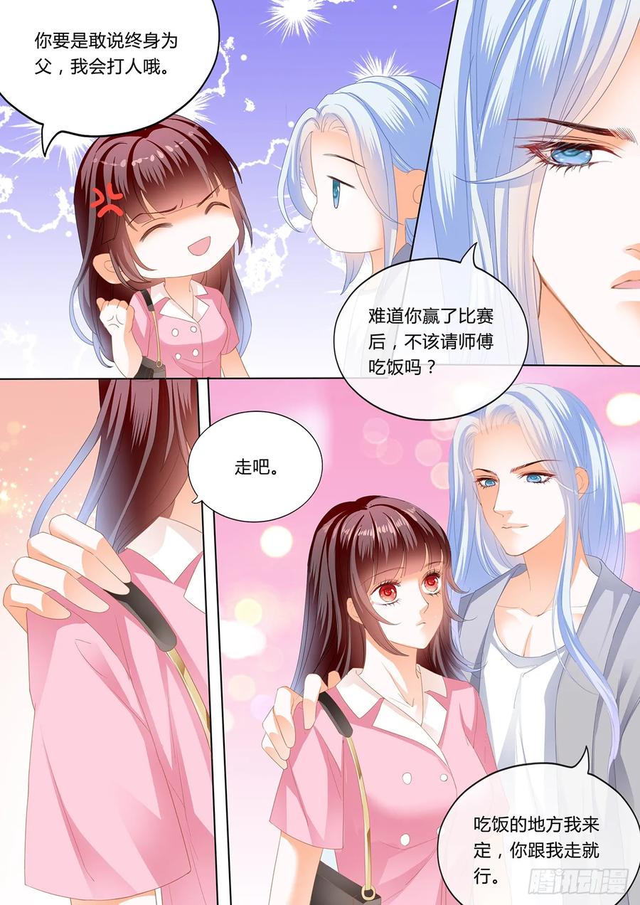 闪婚娇妻美又飒免费观看全集漫画,我要追到你2图