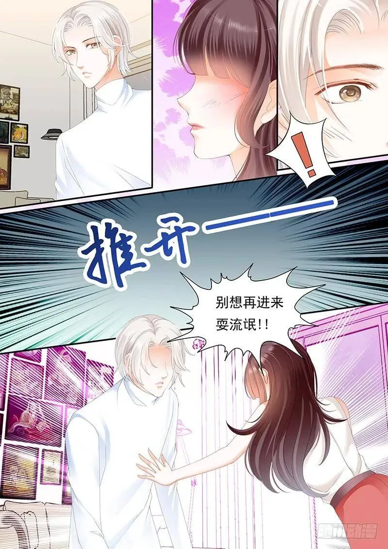 闪婚娇妻被温柔诱哄漫画,我不想你交男朋友2图