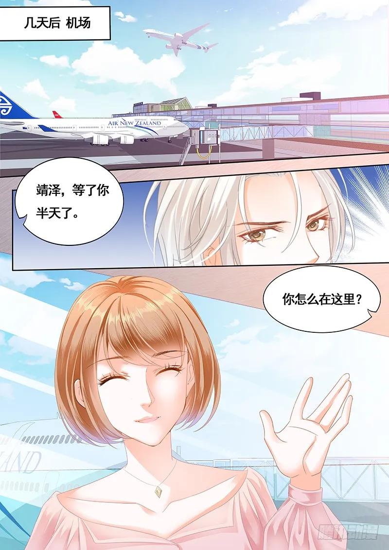 闪婚娇妻全集免费漫画,还是不要太激烈了2图