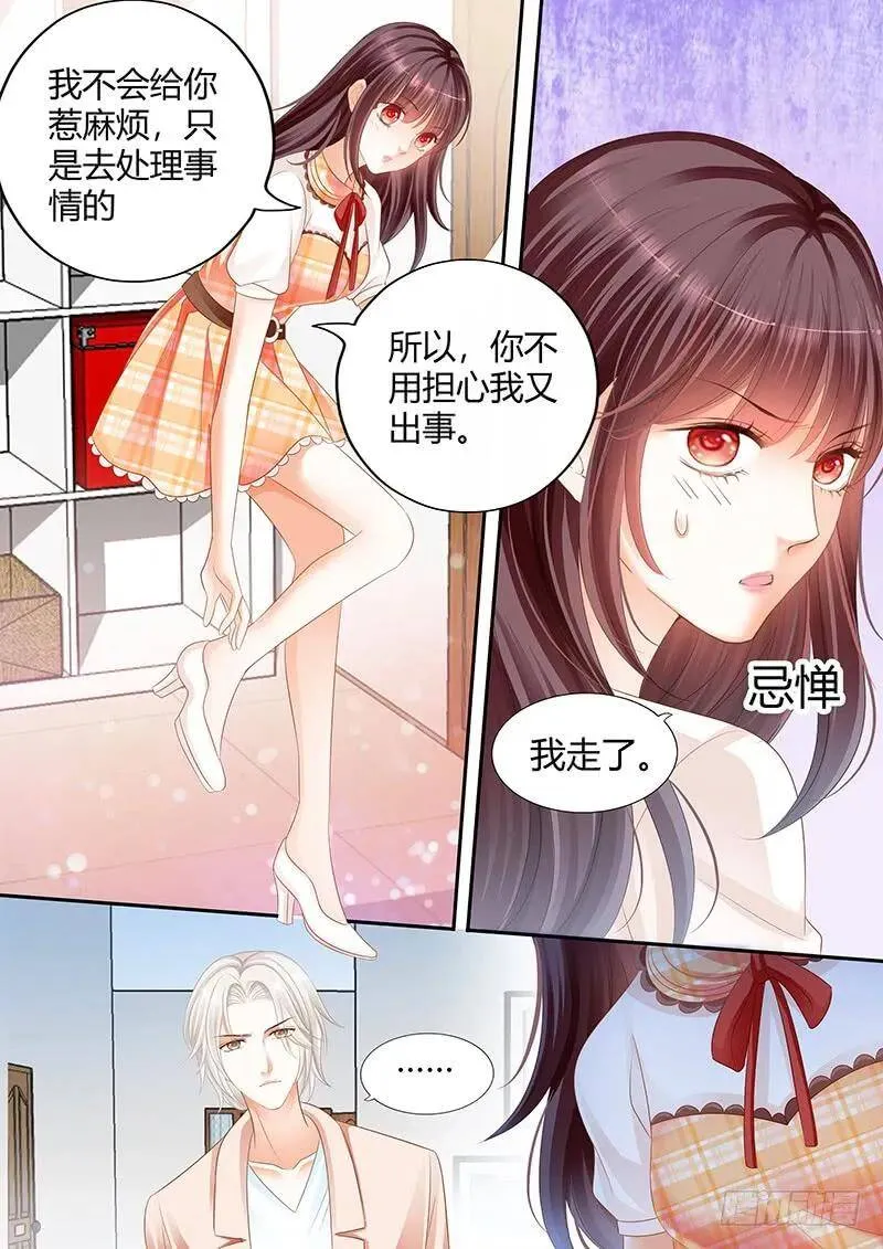 闪婚娇妻秦总乖乖宠上天大结局漫画,不会给你惹事2图