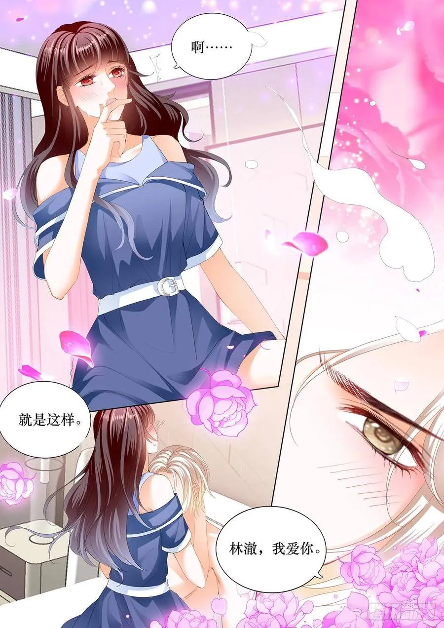 闪婚甜妻是大佬漫画,这次你在上面2图