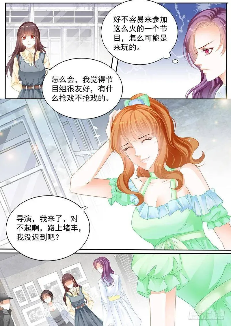 闪婚娇妻太迷人免费漫画,聊天聊了很久反而轻松了2图