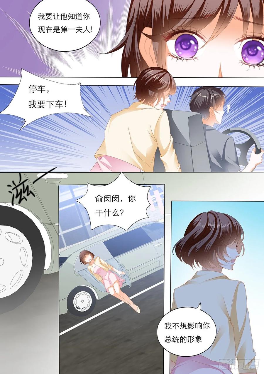 闪婚娇妻太迷人免费漫画,你是我的！2图