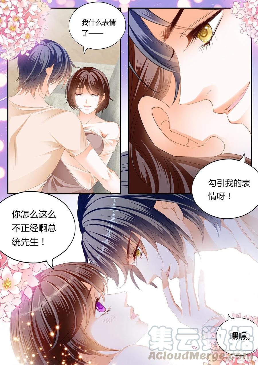 闪婚娇妻秦总宠上天全集免费观看漫画,我们的第一次约会1图