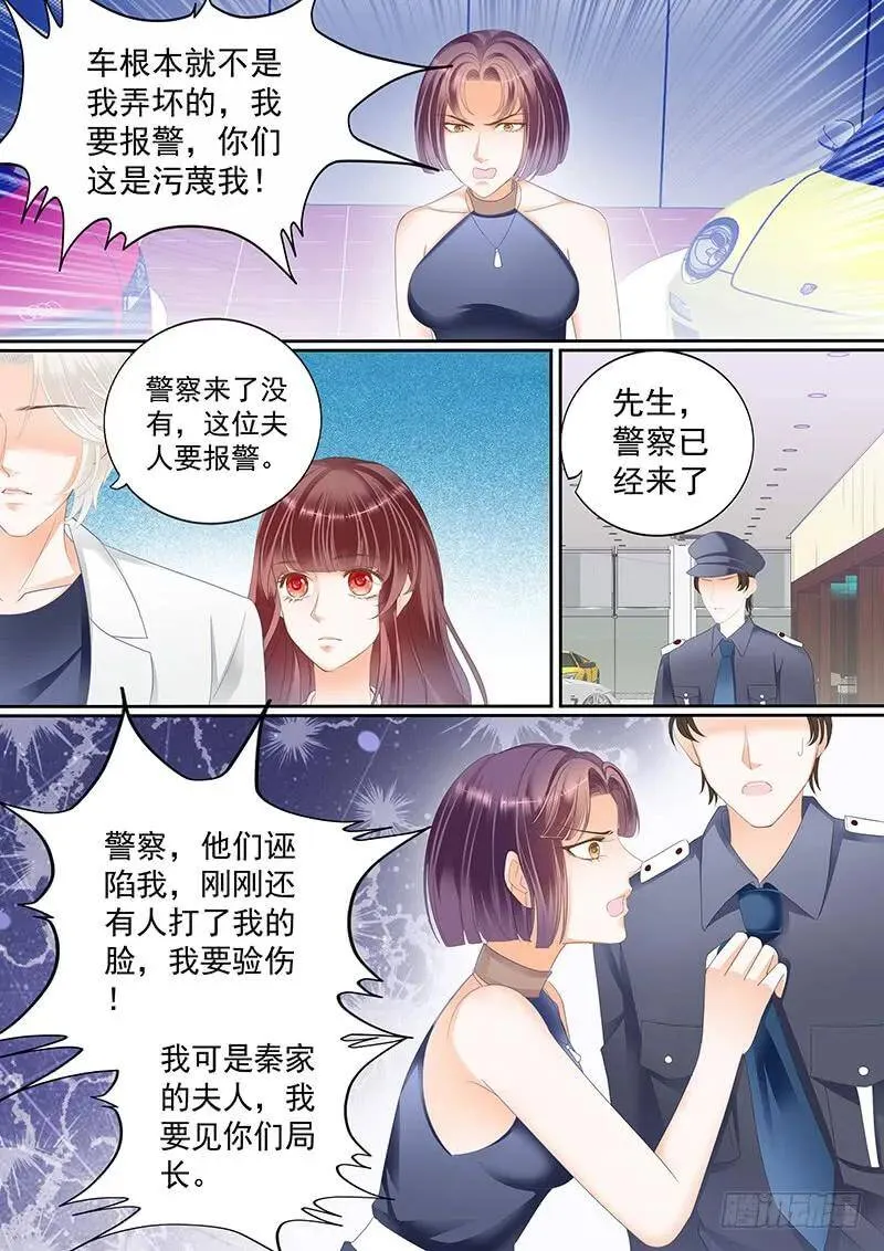 闪婚娇妻漫画,帮你教训这些人1图