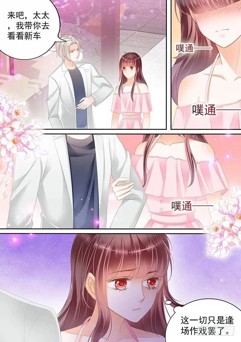 闪婚娇妻漫画,帮你教训这些人2图