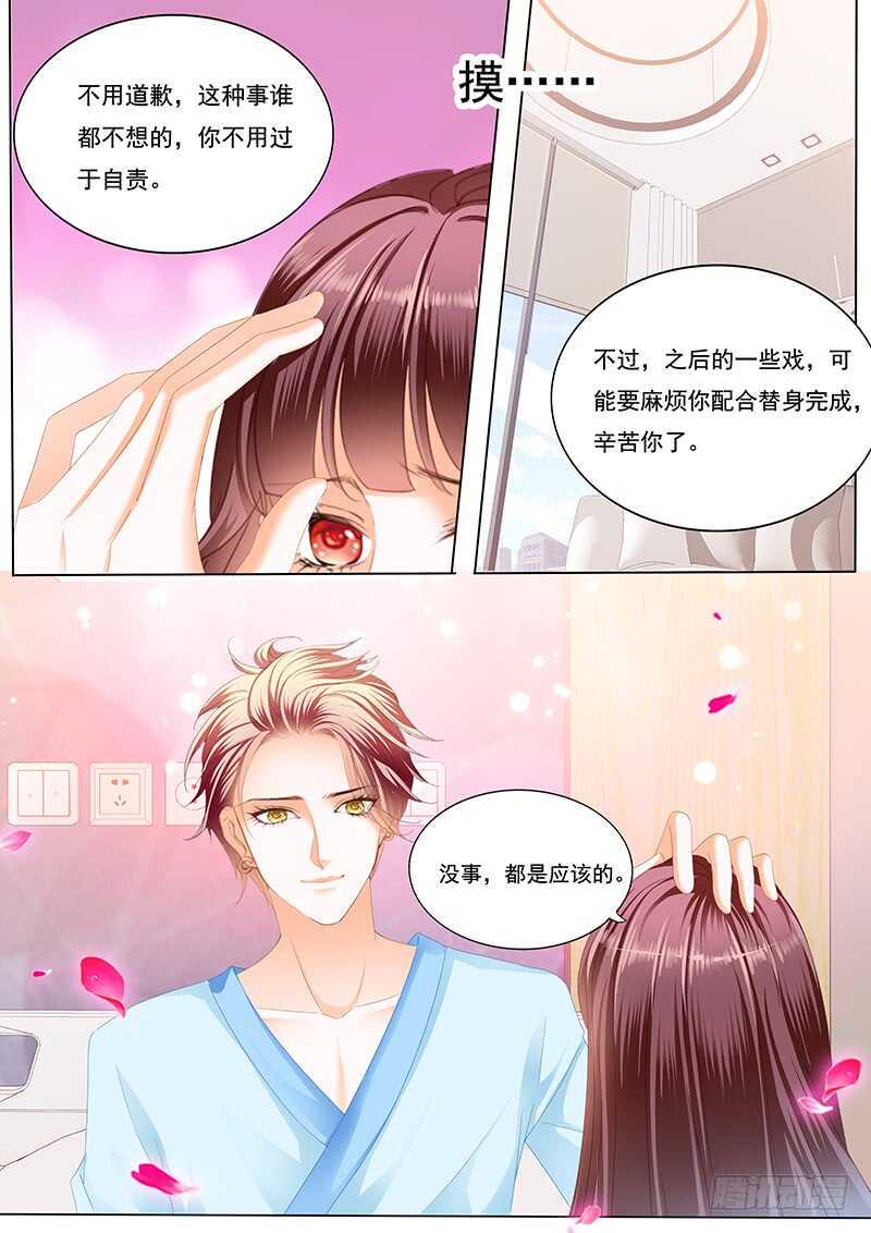 闪婚娇妻秦总乖乖宠上天大结局漫画,不是你的错2图