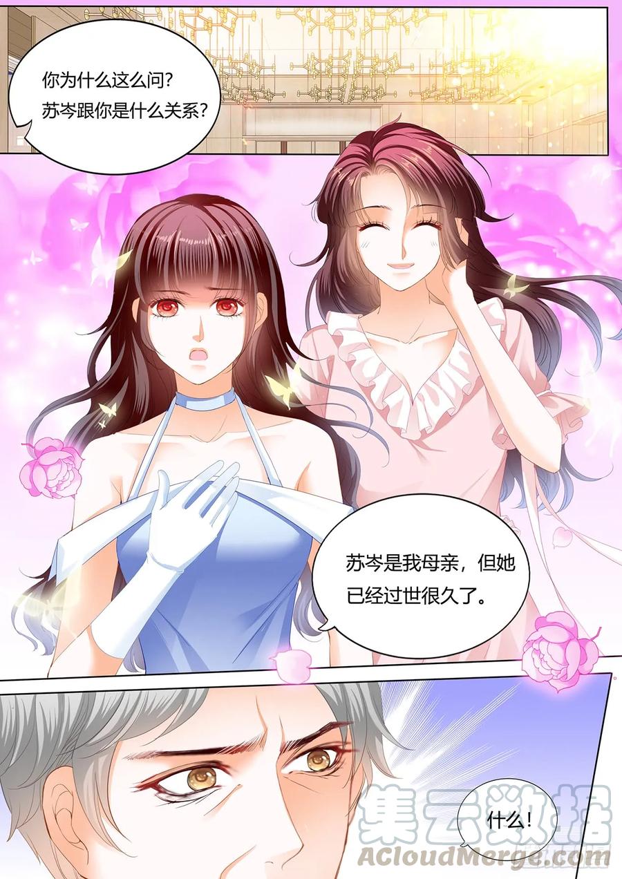 闪婚娇妻太迷人免费漫画,林澈的身世1图