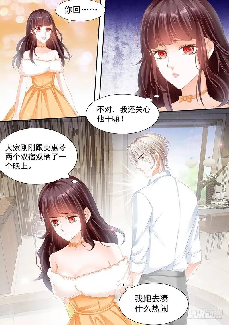 闪婚娇妻秦总乖乖宠上天大结局漫画,对我腻味了？2图