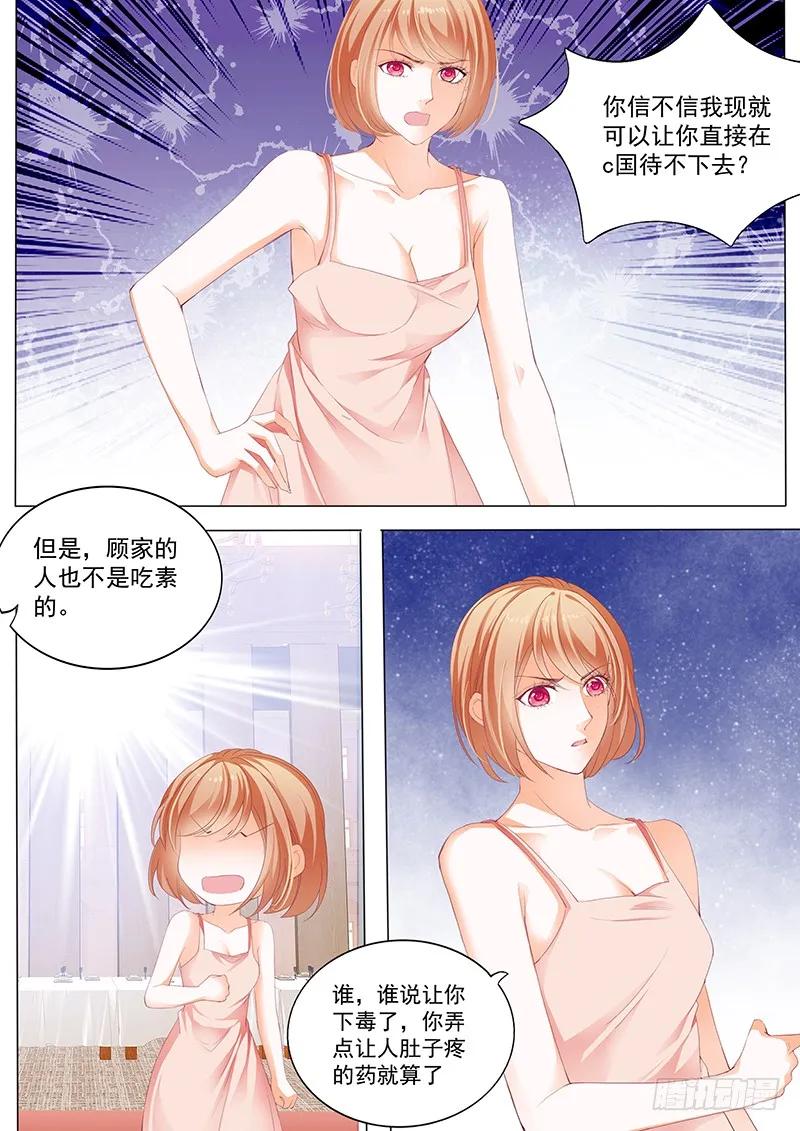 闪婚娇妻太迷人免费漫画,看脱衣舞不如看你脱2图