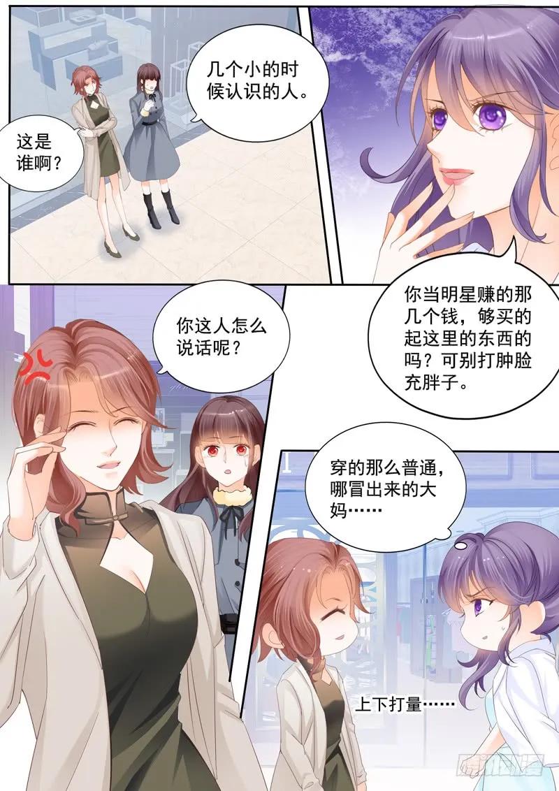 闪婚娇妻太迷人免费漫画,冤家路窄1图