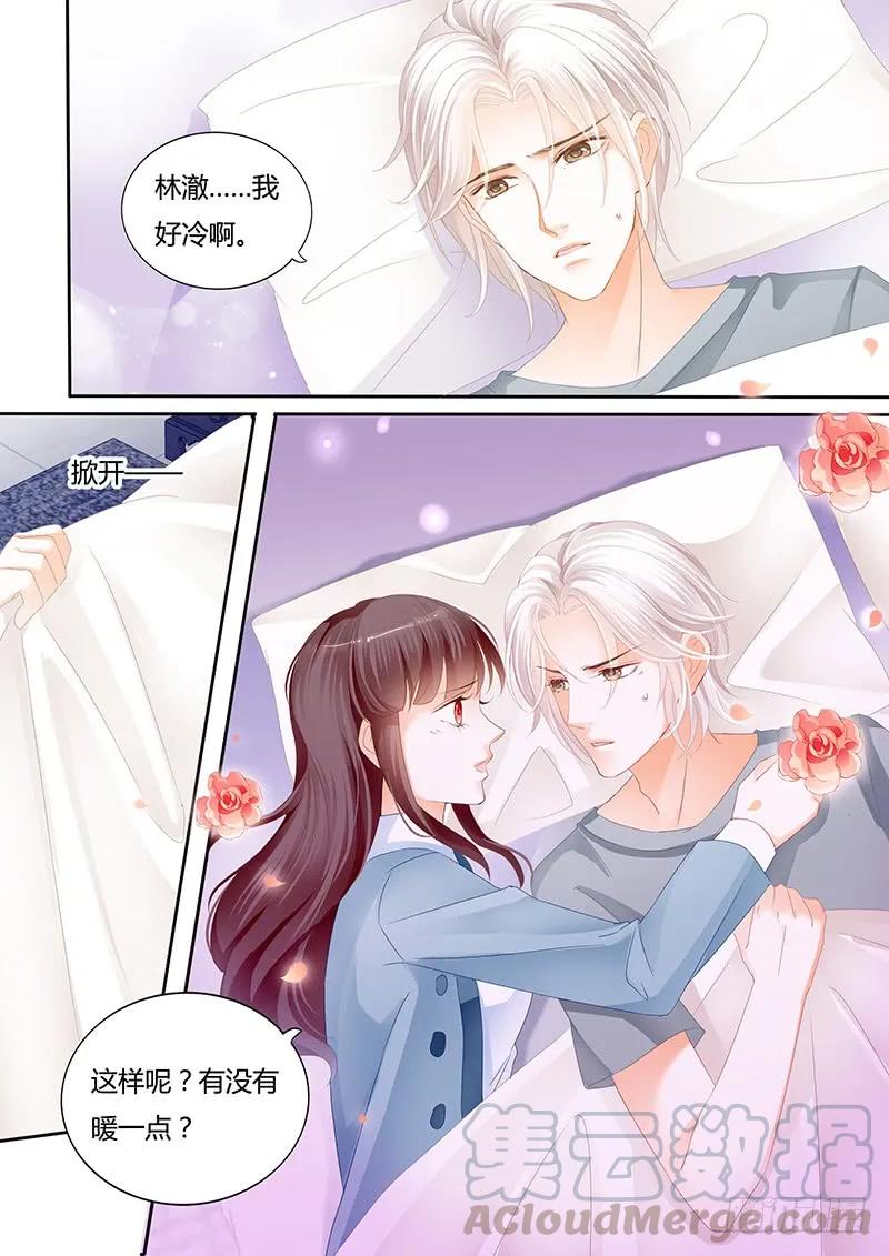 闪婚娇妻全集免费漫画,让人害羞的事1图