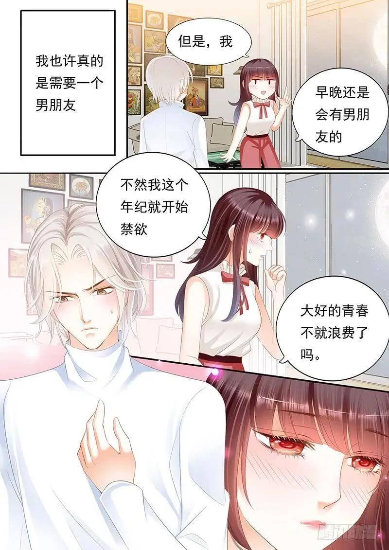 闪婚娇妻太迷人免费漫画,一口咬住了她的唇2图