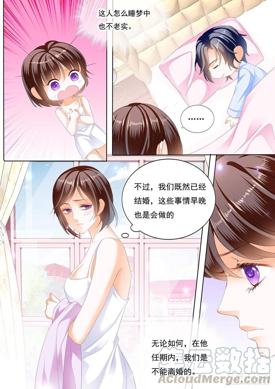 闪婚娇妻秦总乖乖宠上天大结局漫画,林澈被绑架了！1图