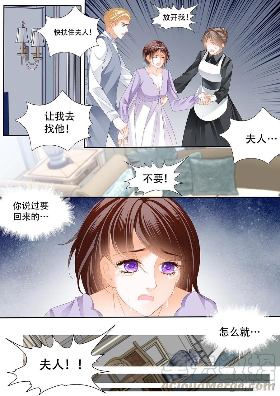 闪婚娇妻被温柔诱哄漫画,总统遇险2图