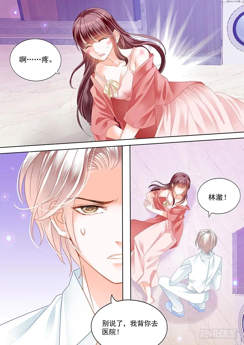 闪婚娇妻秦总乖乖宠上天大结局漫画,林澈受伤2图