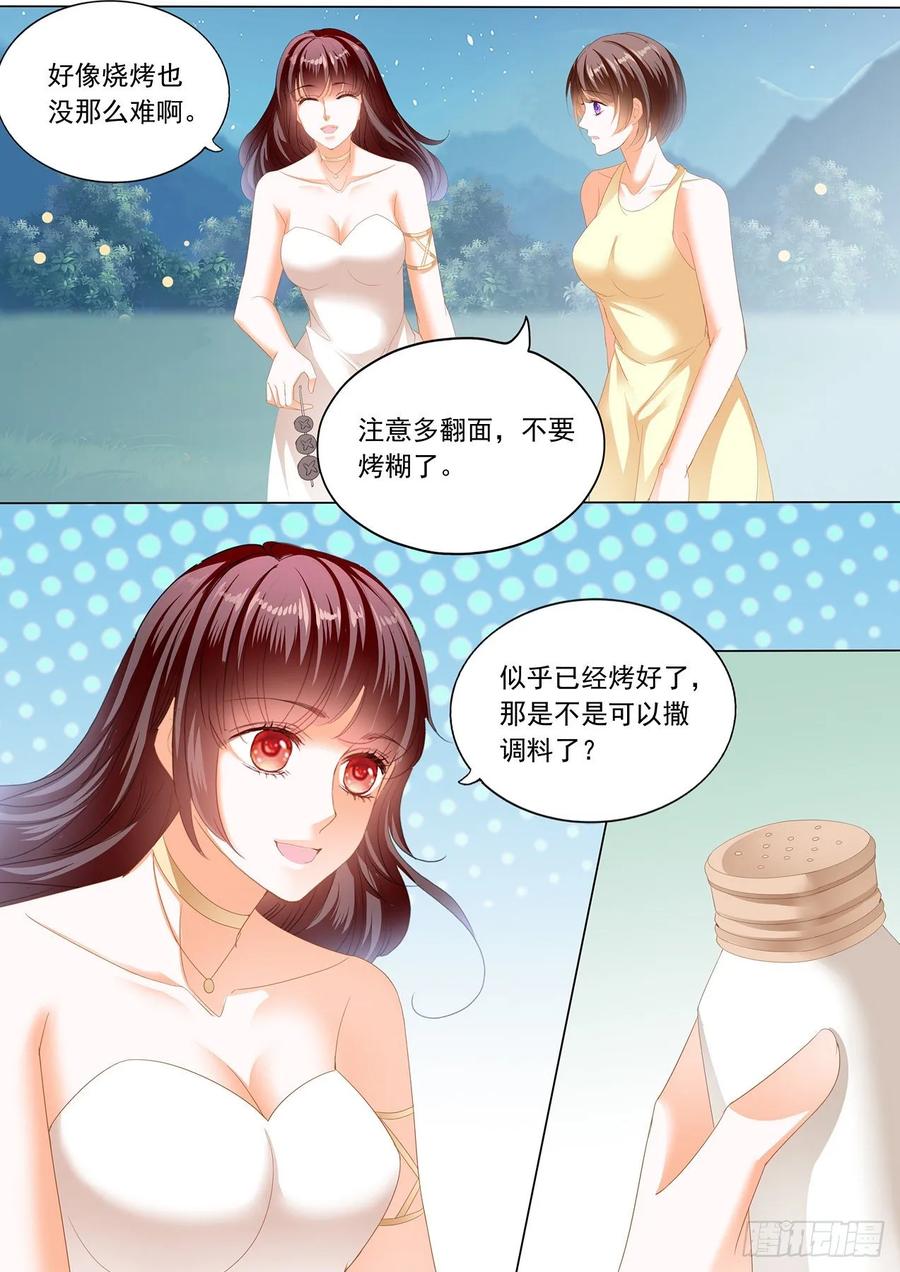 闪婚娇妻花样宠小说阅读漫画,你太好吃了2图