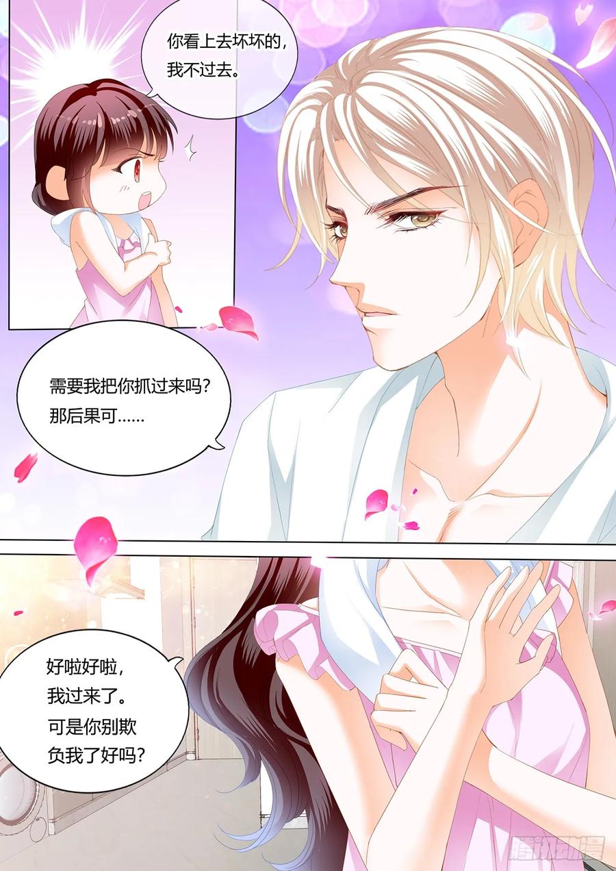 闪婚娇妻全集免费观看漫画,捆绑PLAY2图