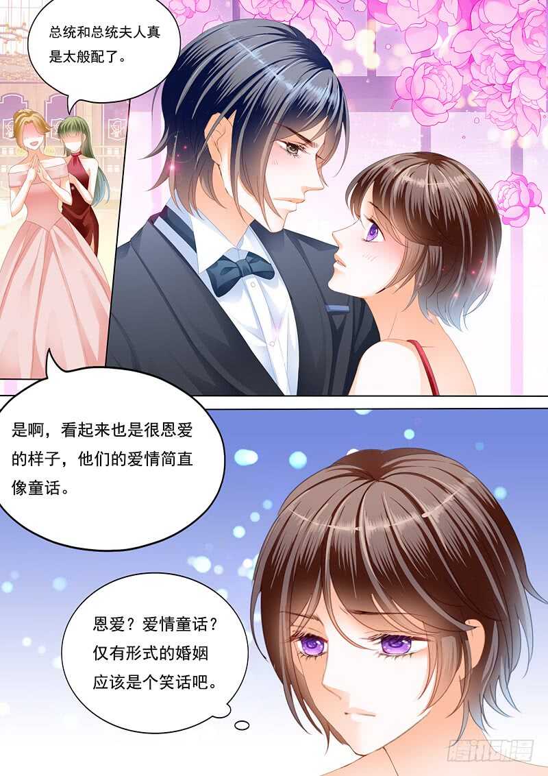 闪婚娇妻秦总乖乖宠上天大结局漫画,总统的一夜温存2图