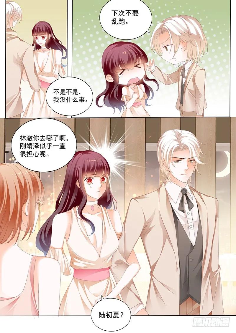 闪婚娇妻全集免费观看漫画,看脱衣舞不如看你脱2图