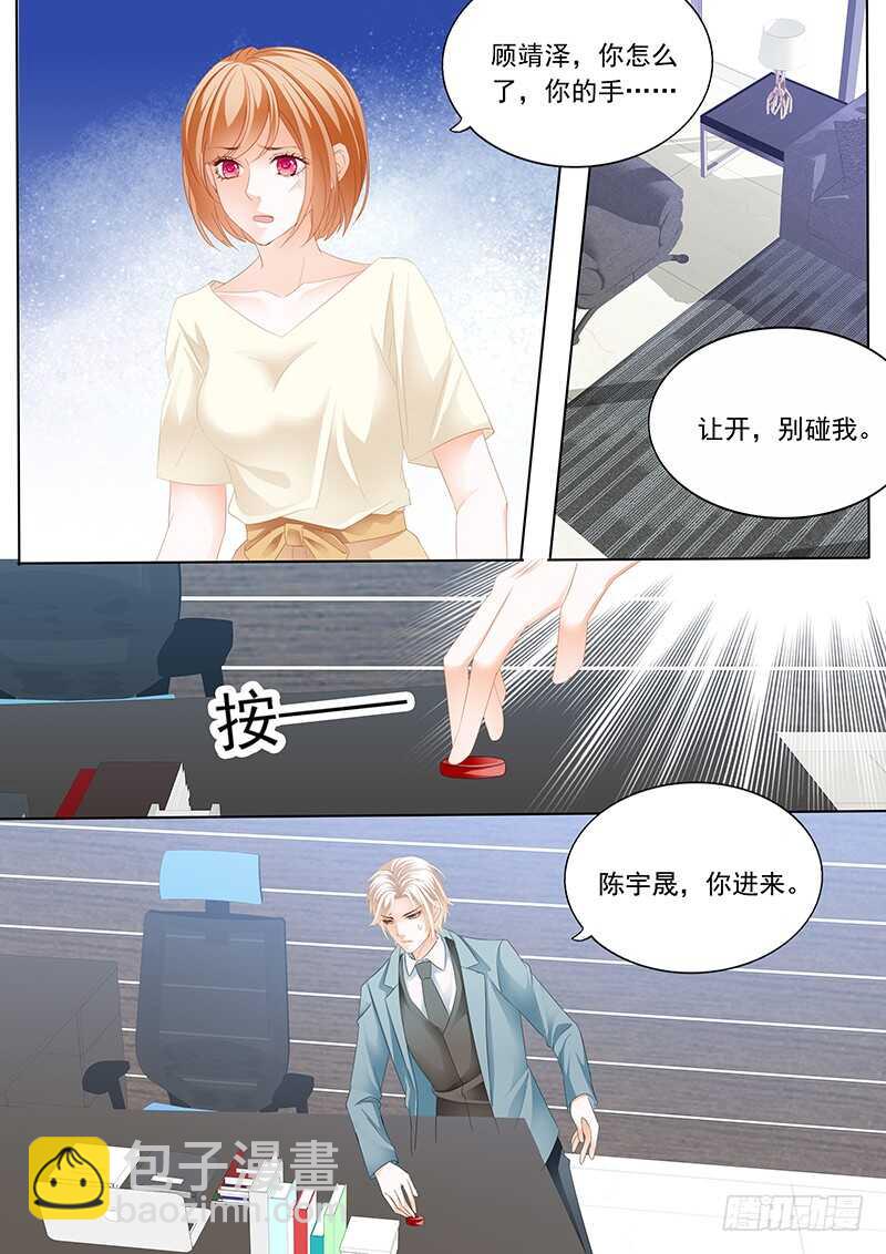 闪婚娇妻全集免费观看漫画,陆初夏知道了他的病1图