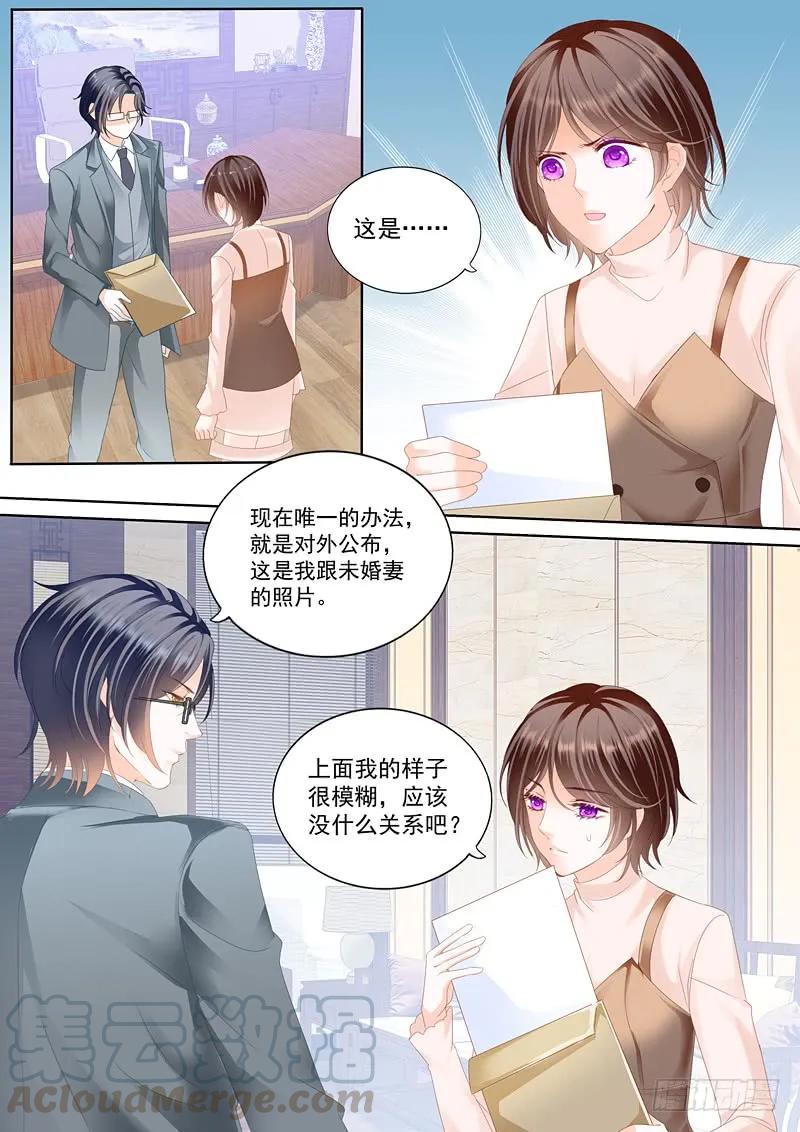 闪婚娇妻秦总宠上天全集免费观看漫画,这个总统真霸道1图