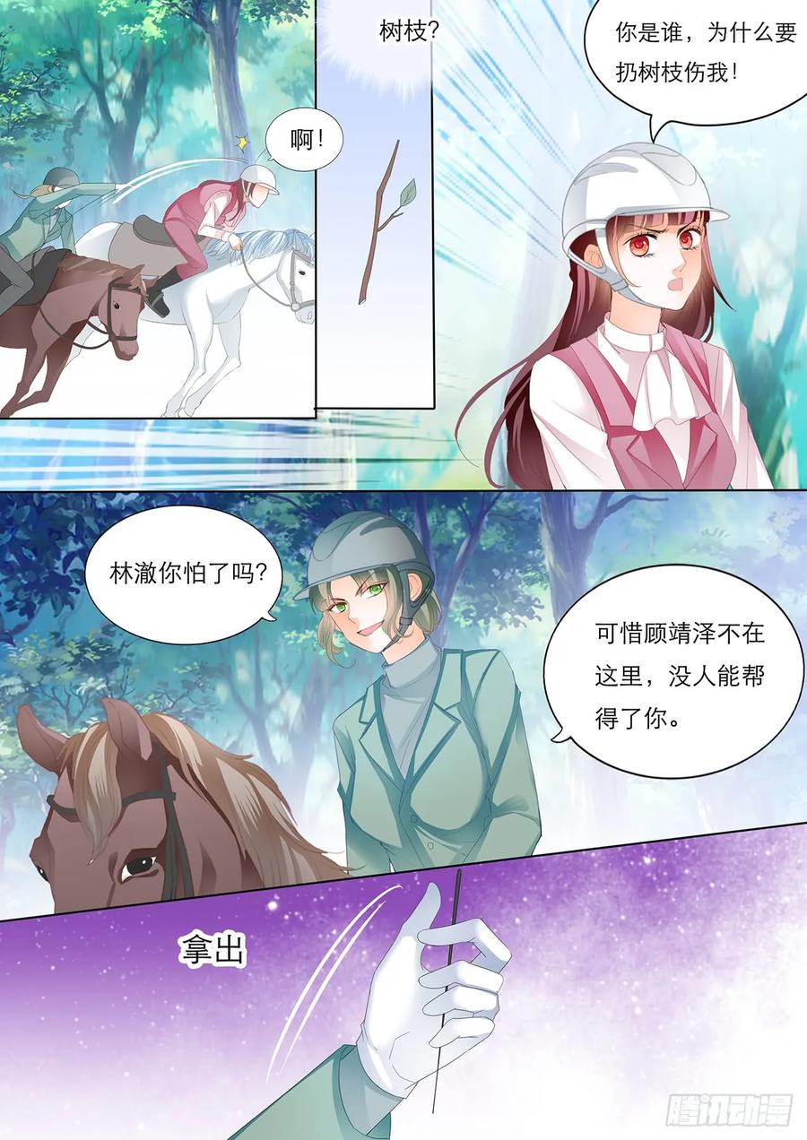 闪婚娇妻太迷人免费漫画,林澈骑马比赛遇险2图