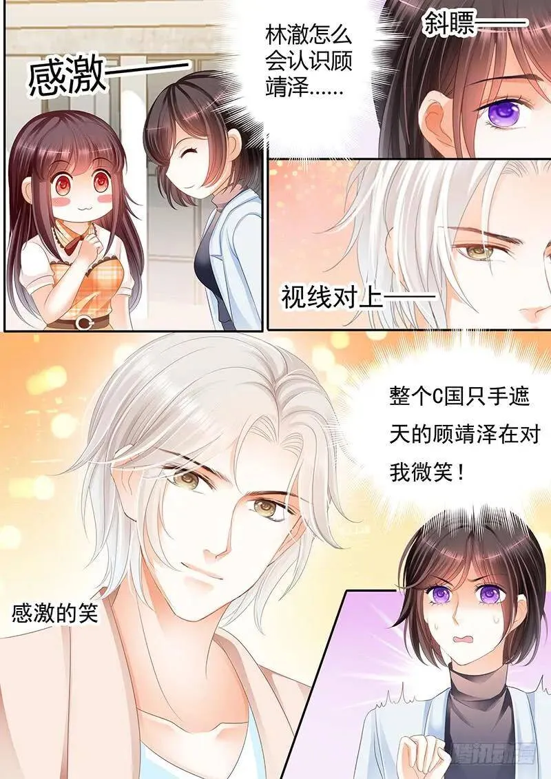 闪婚娇妻太迷人免费漫画,我愿意相信你2图