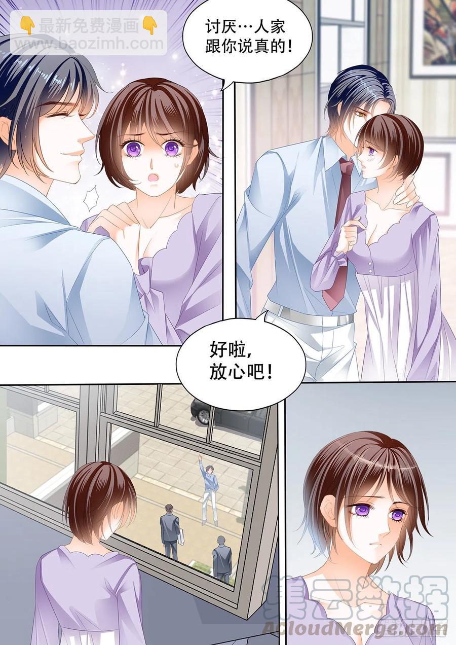 闪婚娇妻被温柔诱哄漫画,总统遇险1图