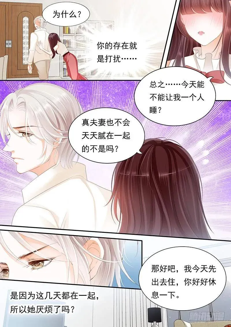 闪婚娇妻全集免费观看漫画,杀青宴会2图