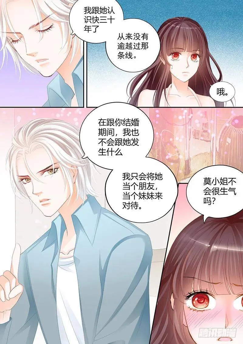 闪婚娇妻全集免费观看漫画,希望这段婚姻是好回忆2图