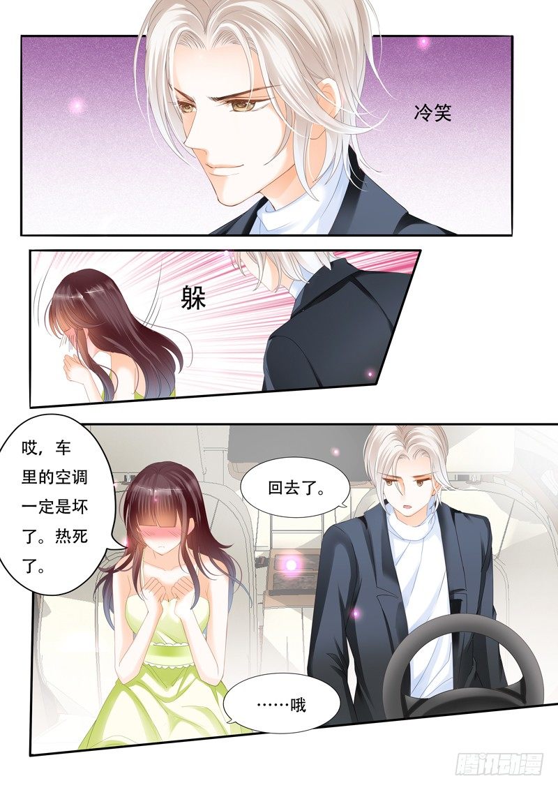 闪婚甜妻是大佬漫画,原来他喜欢的是这类型1图